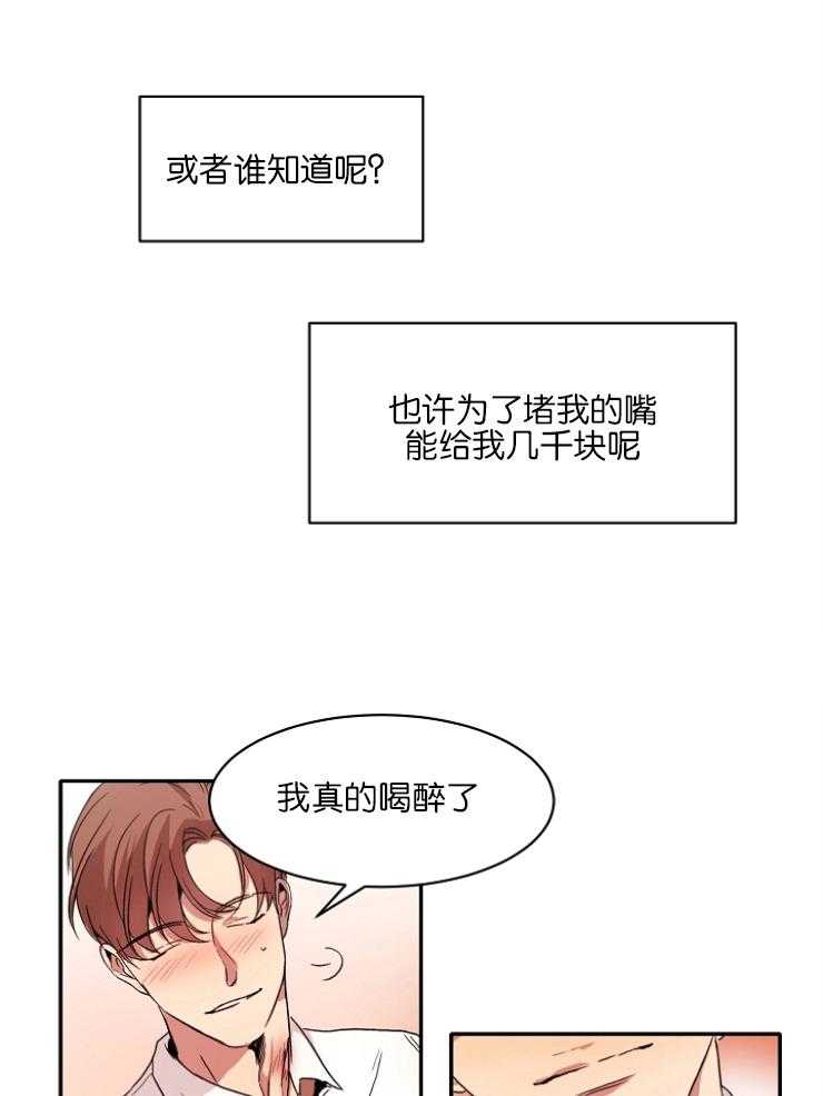 《人上人》漫画最新章节第4话_听说你憧憬我免费下拉式在线观看章节第【18】张图片