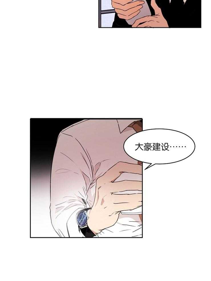 《人上人》漫画最新章节第4话_听说你憧憬我免费下拉式在线观看章节第【29】张图片