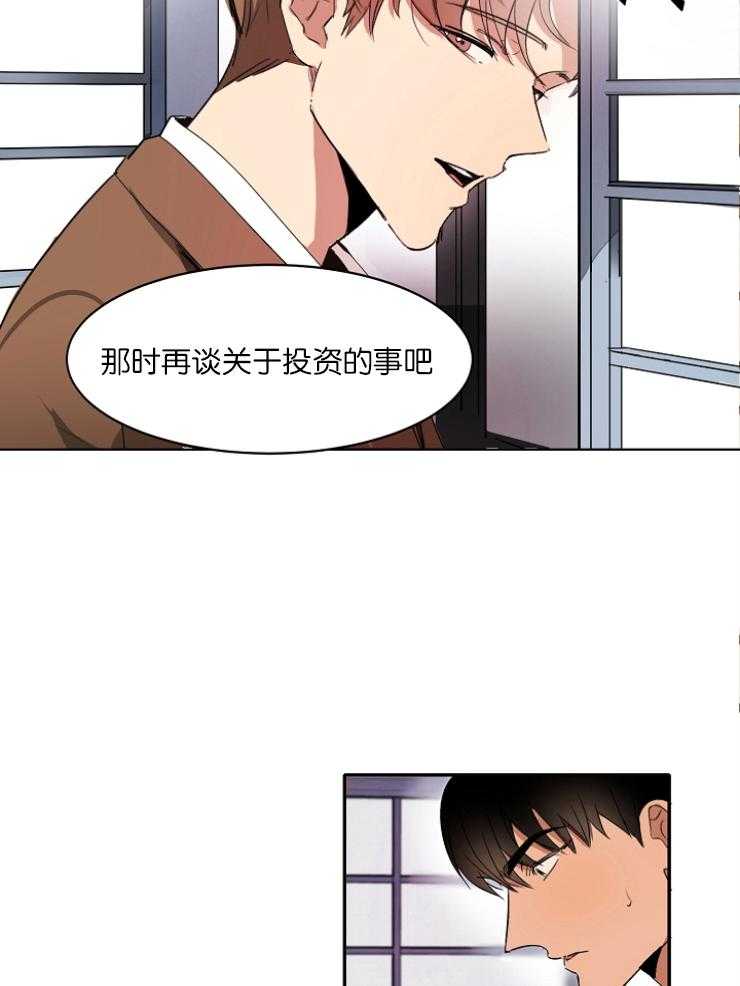 《人上人》漫画最新章节第4话_听说你憧憬我免费下拉式在线观看章节第【2】张图片