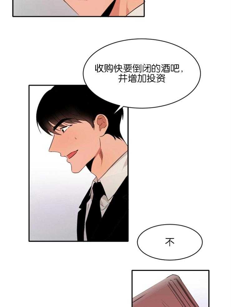 《人上人》漫画最新章节第4话_听说你憧憬我免费下拉式在线观看章节第【6】张图片