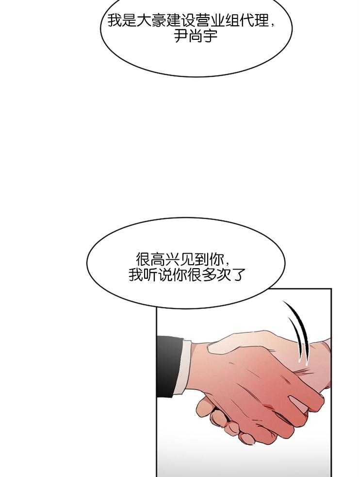 《人上人》漫画最新章节第4话_听说你憧憬我免费下拉式在线观看章节第【34】张图片