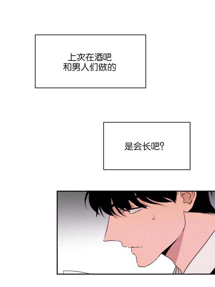 《人上人》漫画最新章节第4话_听说你憧憬我免费下拉式在线观看章节第【19】张图片