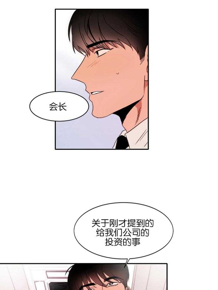 《人上人》漫画最新章节第4话_听说你憧憬我免费下拉式在线观看章节第【13】张图片