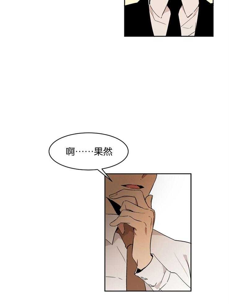 《人上人》漫画最新章节第4话_听说你憧憬我免费下拉式在线观看章节第【32】张图片