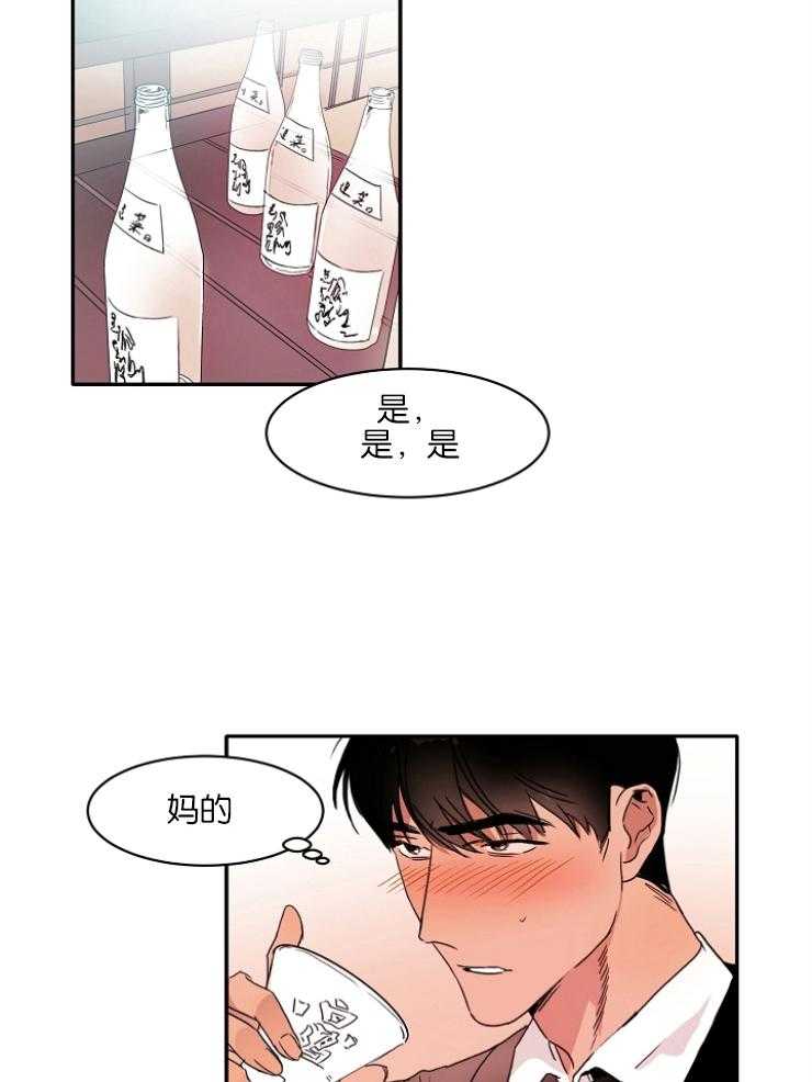 《人上人》漫画最新章节第4话_听说你憧憬我免费下拉式在线观看章节第【22】张图片