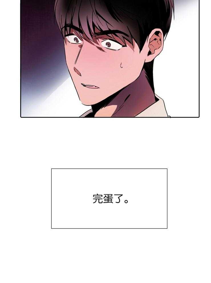 《人上人》漫画最新章节第3话_完蛋了免费下拉式在线观看章节第【1】张图片