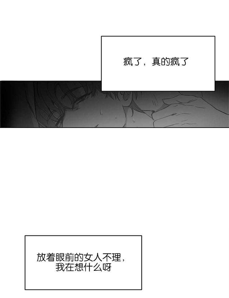 《人上人》漫画最新章节第3话_完蛋了免费下拉式在线观看章节第【22】张图片