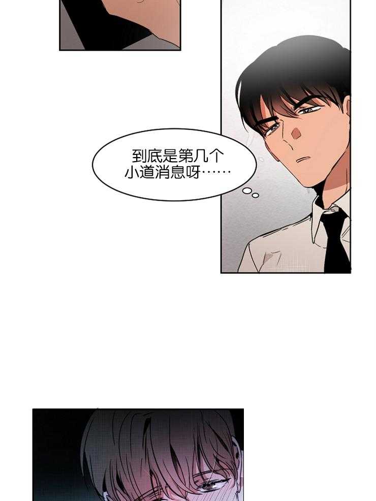 《人上人》漫画最新章节第3话_完蛋了免费下拉式在线观看章节第【12】张图片