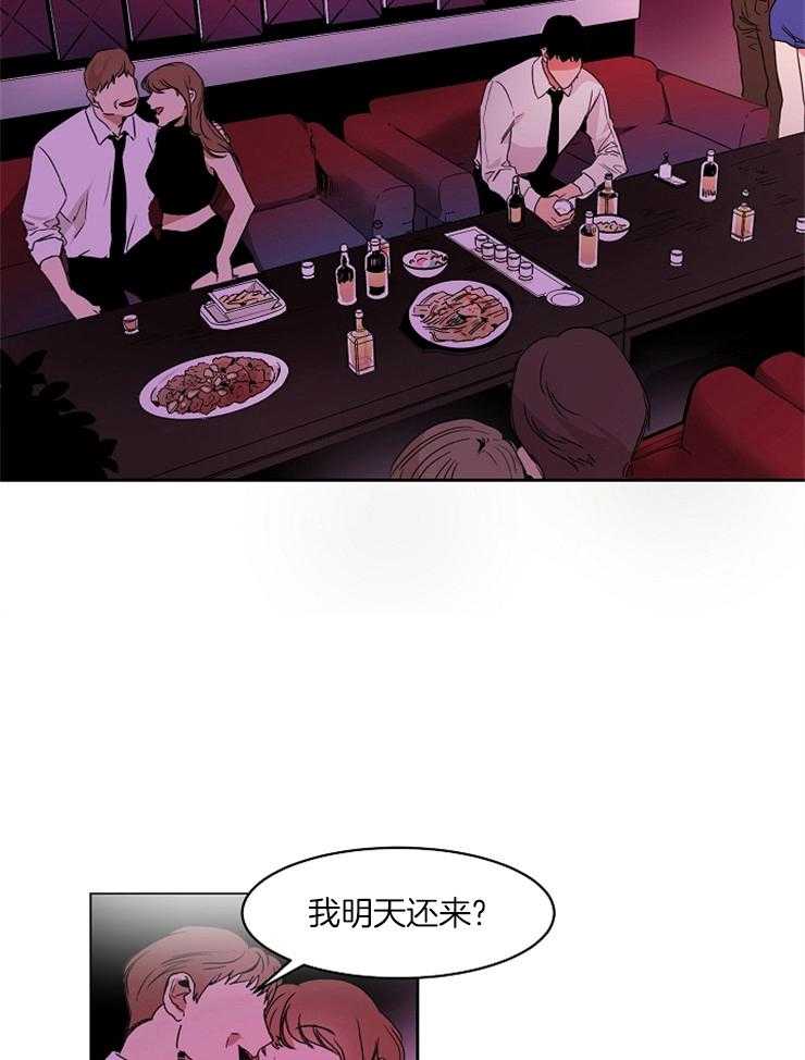 《人上人》漫画最新章节第2话_被炒免费下拉式在线观看章节第【29】张图片