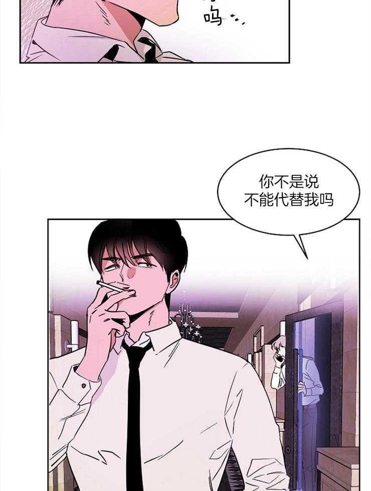 《人上人》漫画最新章节第2话_被炒免费下拉式在线观看章节第【16】张图片