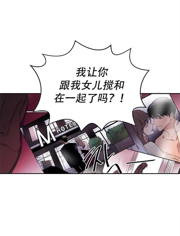 《人上人》漫画最新章节第2话_被炒免费下拉式在线观看章节第【37】张图片