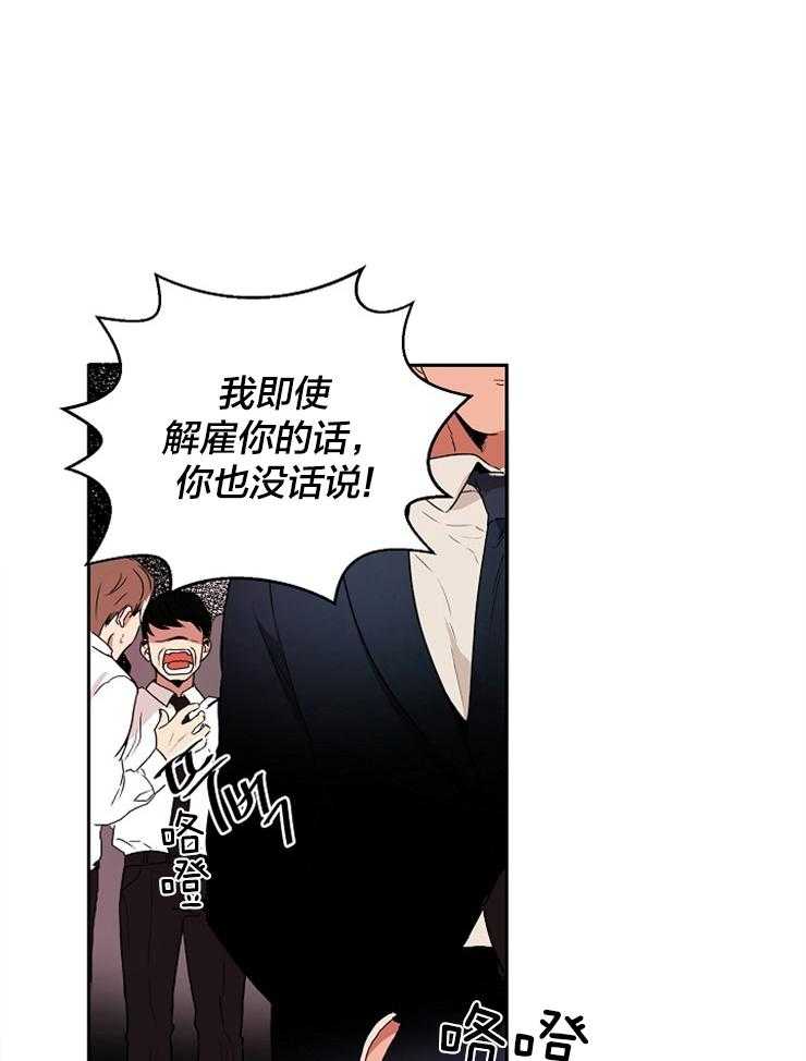 《人上人》漫画最新章节第2话_被炒免费下拉式在线观看章节第【34】张图片