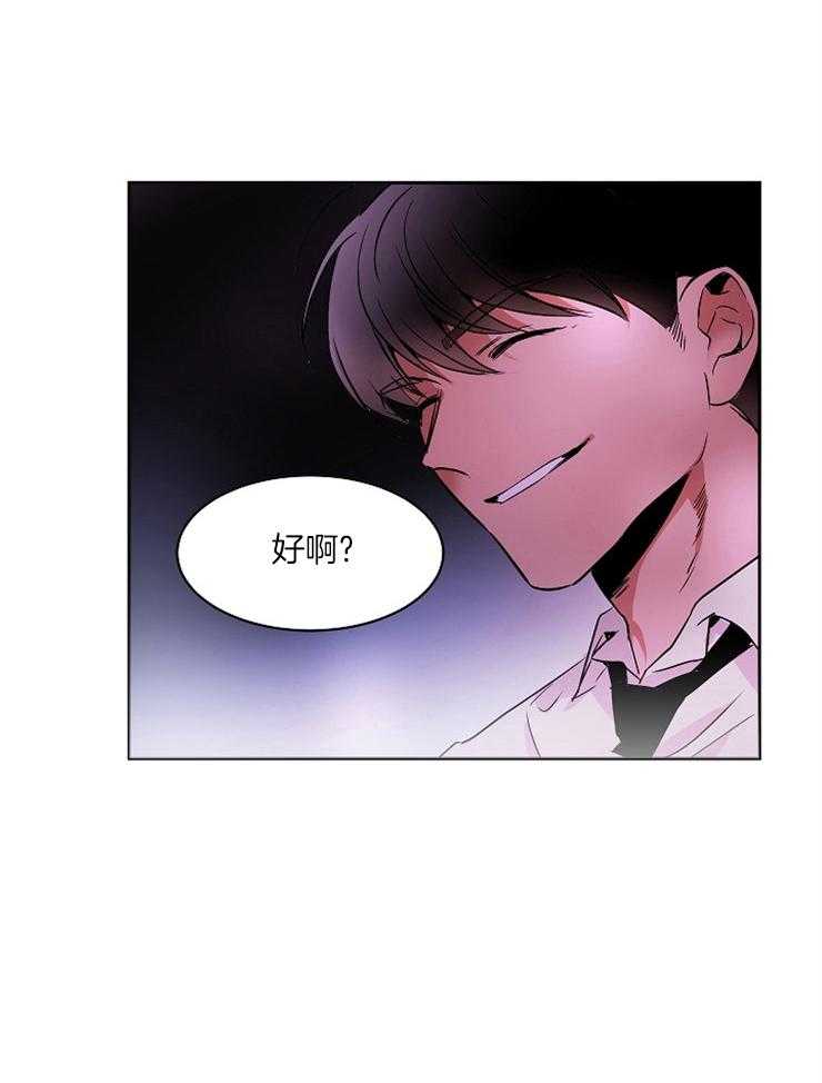 《人上人》漫画最新章节第2话_被炒免费下拉式在线观看章节第【23】张图片