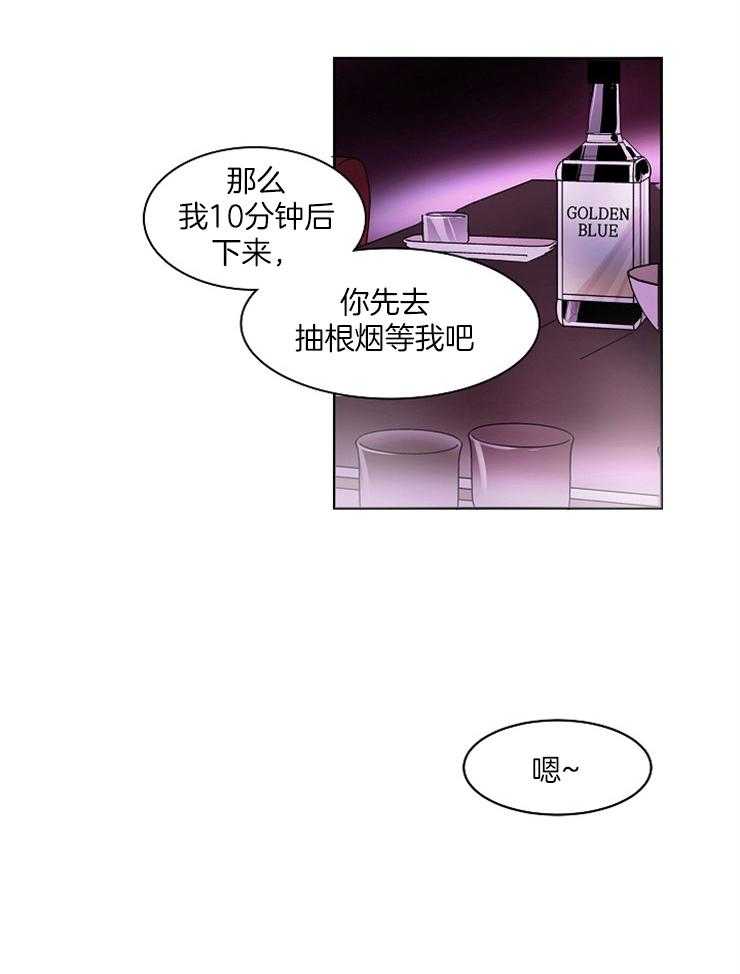 《人上人》漫画最新章节第2话_被炒免费下拉式在线观看章节第【22】张图片