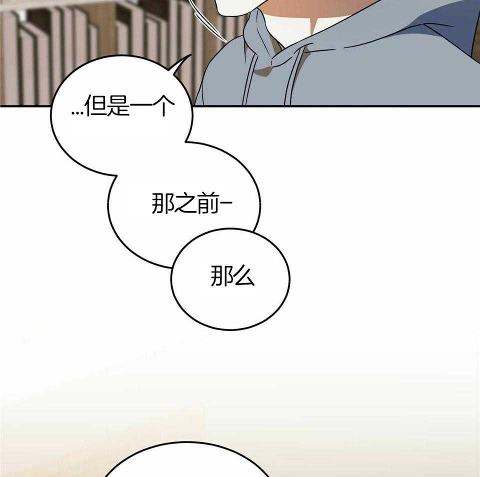 《我的阿尔法主人（共2季）》漫画最新章节第52话_不能怀孕免费下拉式在线观看章节第【8】张图片