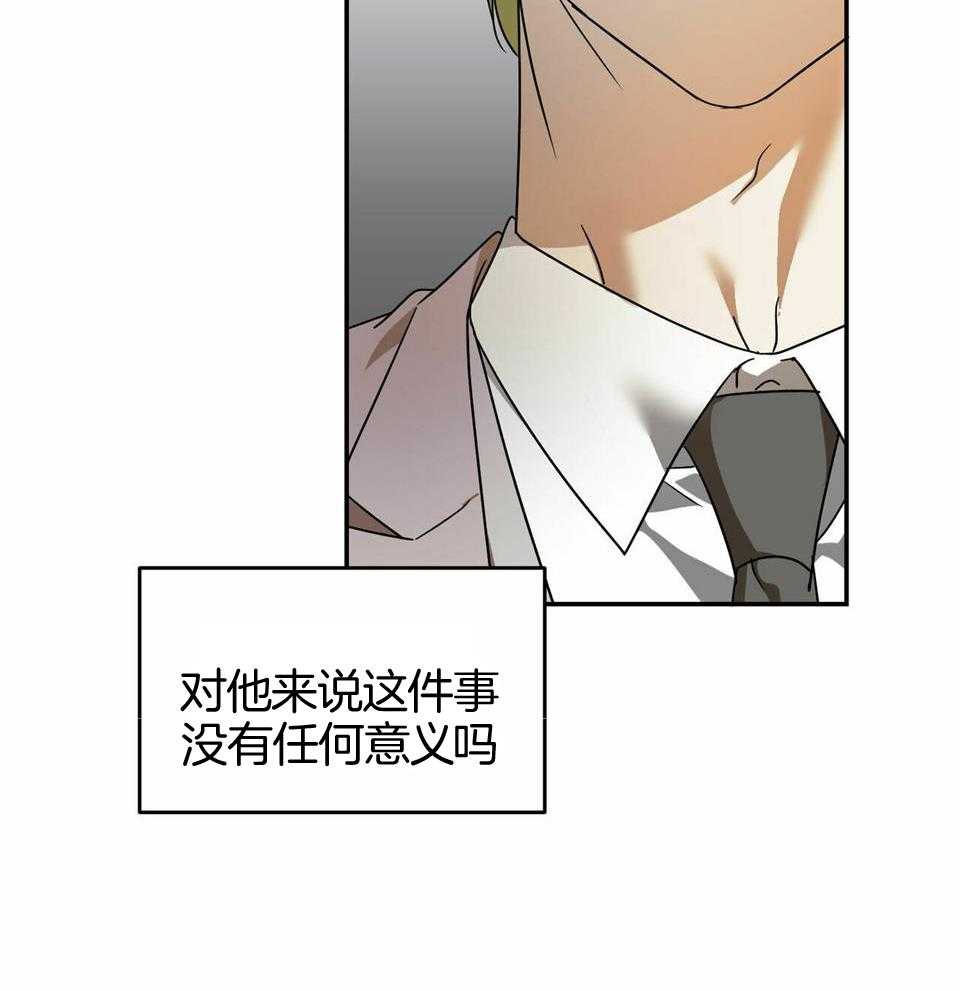 《我的阿尔法主人（共2季）》漫画最新章节第52话_不能怀孕免费下拉式在线观看章节第【23】张图片