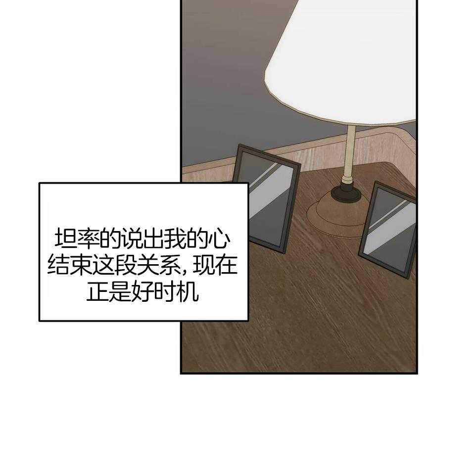 《我的阿尔法主人（共2季）》漫画最新章节第52话_不能怀孕免费下拉式在线观看章节第【18】张图片