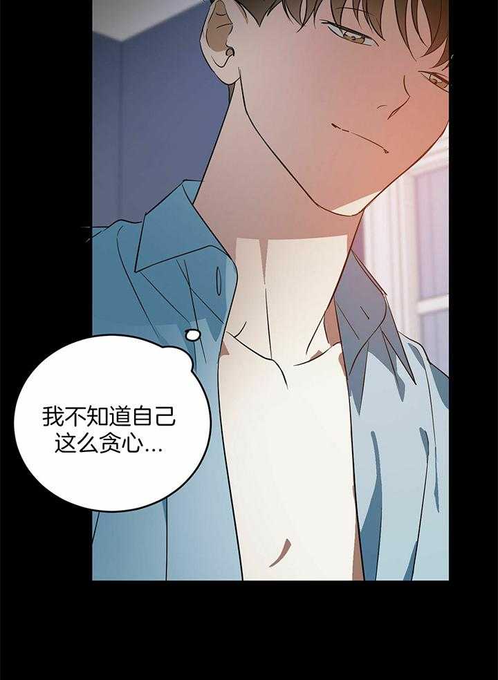 《我的阿尔法主人（共2季）》漫画最新章节第51话_你帮我免费下拉式在线观看章节第【34】张图片