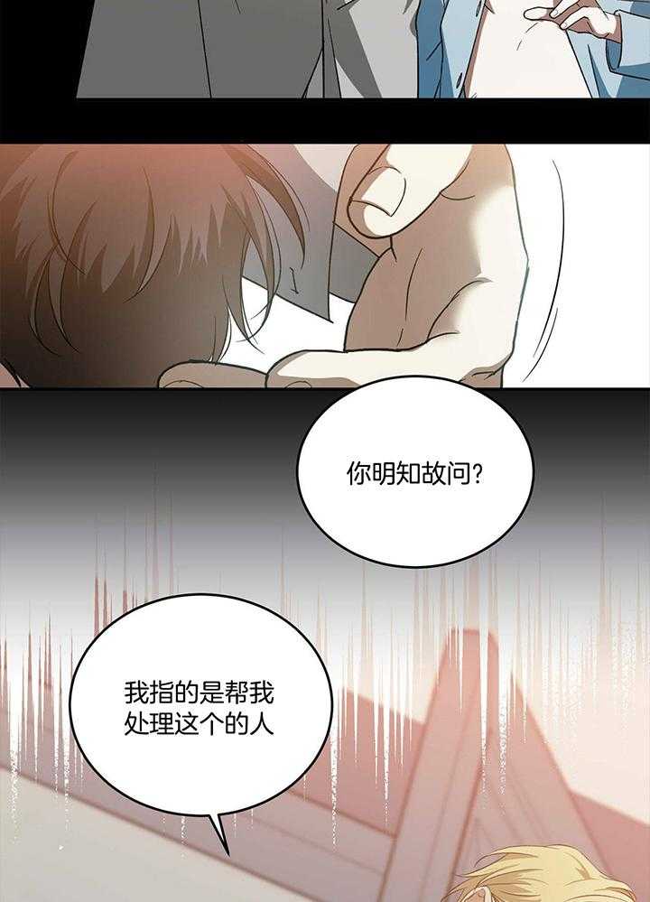 《我的阿尔法主人（共2季）》漫画最新章节第50话_最后的决定免费下拉式在线观看章节第【15】张图片