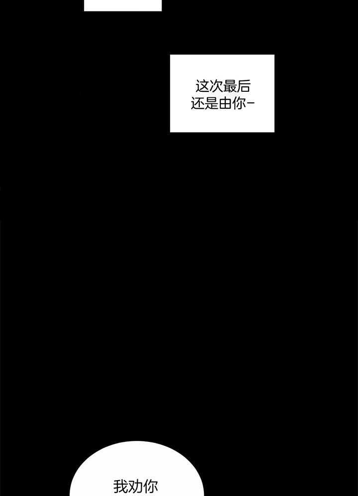 《我的阿尔法主人（共2季）》漫画最新章节第50话_最后的决定免费下拉式在线观看章节第【11】张图片