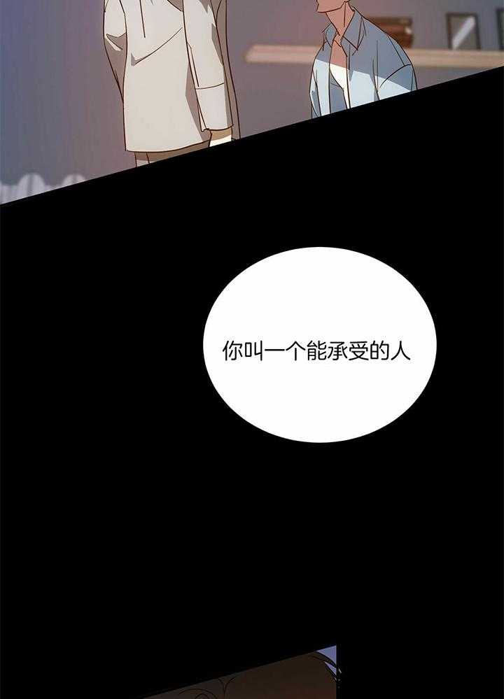 《我的阿尔法主人（共2季）》漫画最新章节第50话_最后的决定免费下拉式在线观看章节第【9】张图片