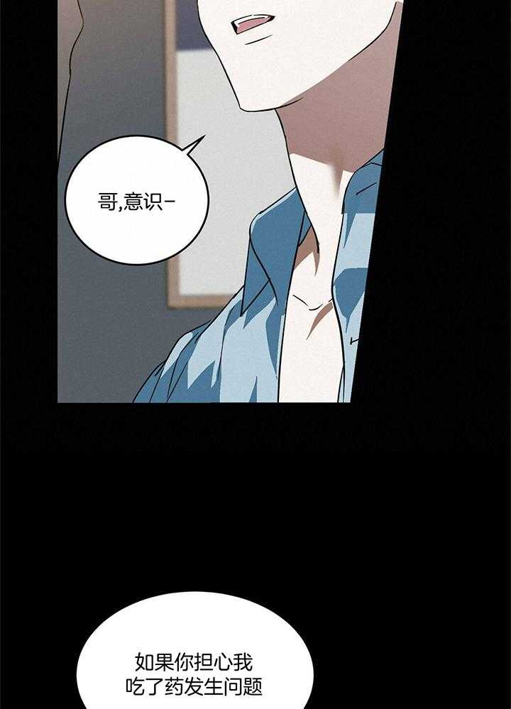 《我的阿尔法主人（共2季）》漫画最新章节第50话_最后的决定免费下拉式在线观看章节第【18】张图片