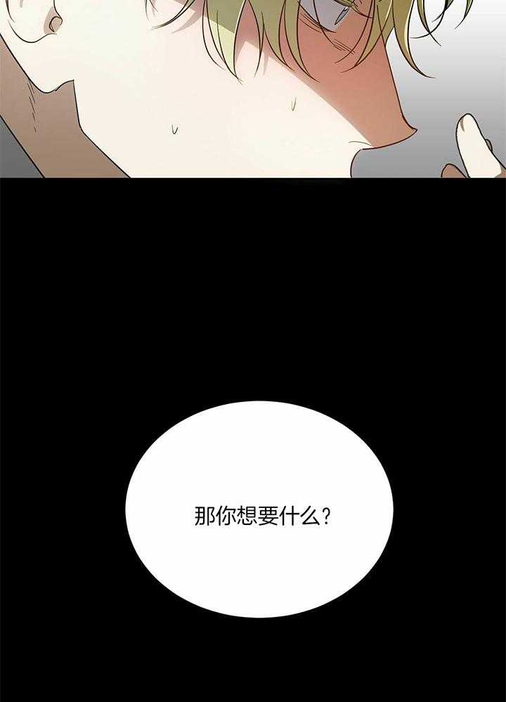 《我的阿尔法主人（共2季）》漫画最新章节第50话_最后的决定免费下拉式在线观看章节第【5】张图片