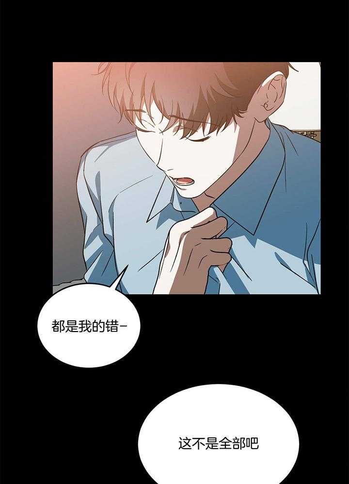 《我的阿尔法主人（共2季）》漫画最新章节第49话_那个人就是我免费下拉式在线观看章节第【14】张图片