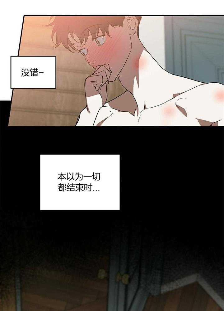 《我的阿尔法主人（共2季）》漫画最新章节第49话_那个人就是我免费下拉式在线观看章节第【23】张图片