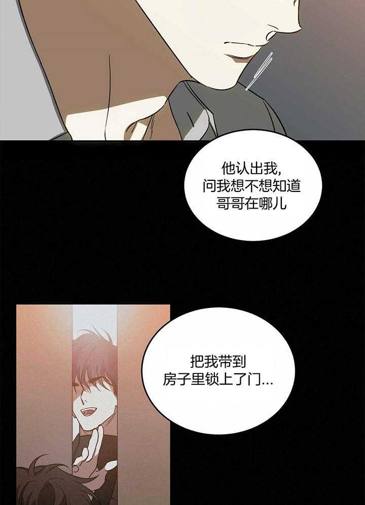 《我的阿尔法主人（共2季）》漫画最新章节第49话_那个人就是我免费下拉式在线观看章节第【16】张图片