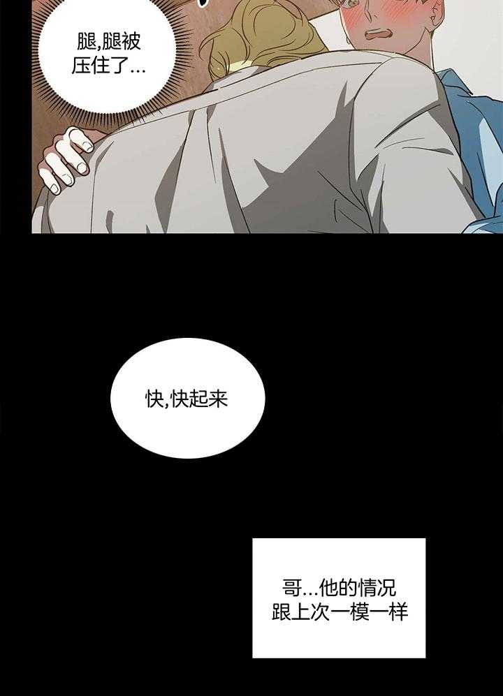 《我的阿尔法主人（共2季）》漫画最新章节第49话_那个人就是我免费下拉式在线观看章节第【2】张图片