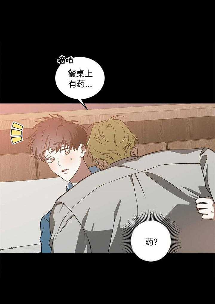 《我的阿尔法主人（共2季）》漫画最新章节第49话_那个人就是我免费下拉式在线观看章节第【1】张图片