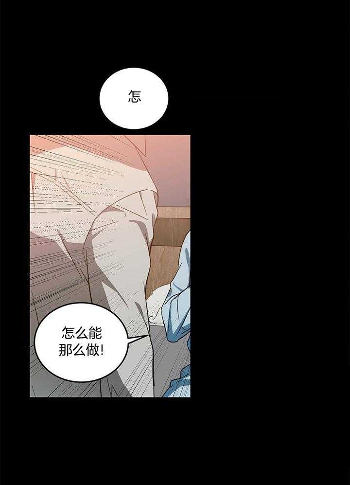 《我的阿尔法主人（共2季）》漫画最新章节第49话_那个人就是我免费下拉式在线观看章节第【12】张图片