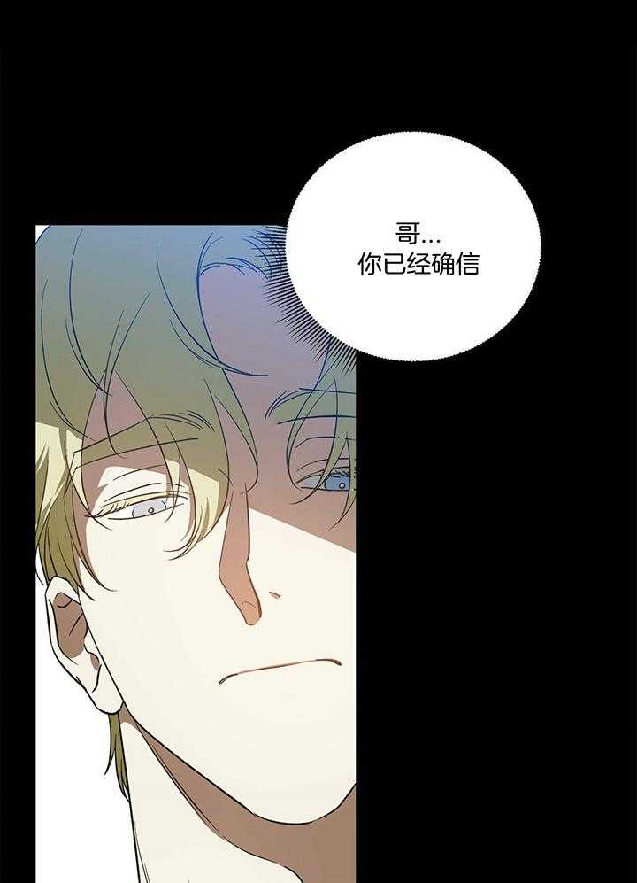 《我的阿尔法主人（共2季）》漫画最新章节第49话_那个人就是我免费下拉式在线观看章节第【21】张图片