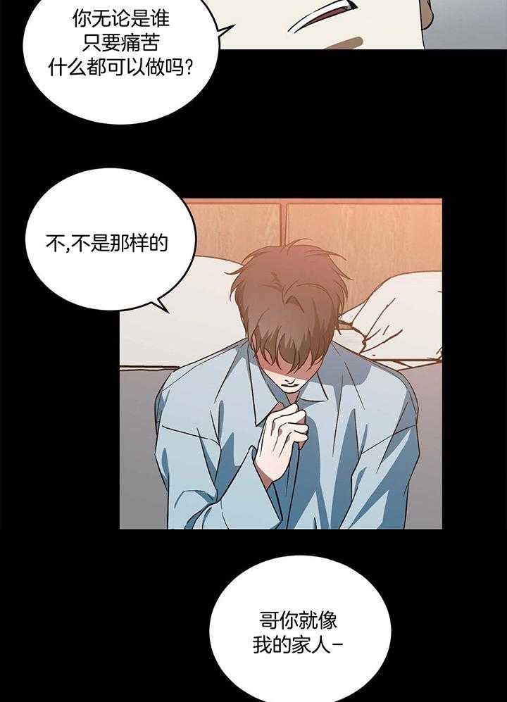 《我的阿尔法主人（共2季）》漫画最新章节第49话_那个人就是我免费下拉式在线观看章节第【10】张图片