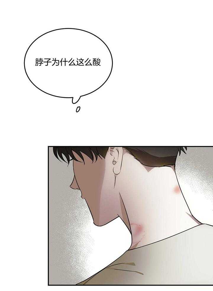 《我的阿尔法主人（共2季）》漫画最新章节第48话_回忆免费下拉式在线观看章节第【17】张图片