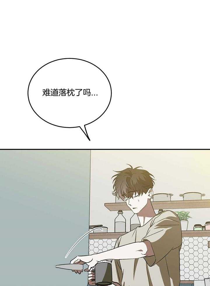 《我的阿尔法主人（共2季）》漫画最新章节第48话_回忆免费下拉式在线观看章节第【16】张图片