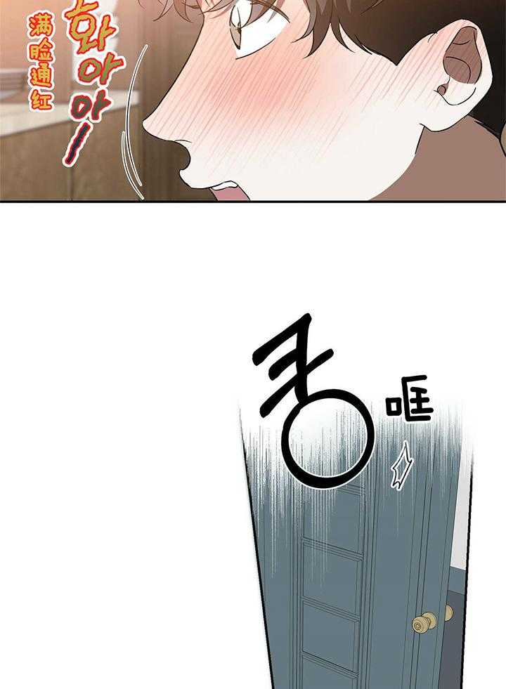 《我的阿尔法主人（共2季）》漫画最新章节第48话_回忆免费下拉式在线观看章节第【5】张图片