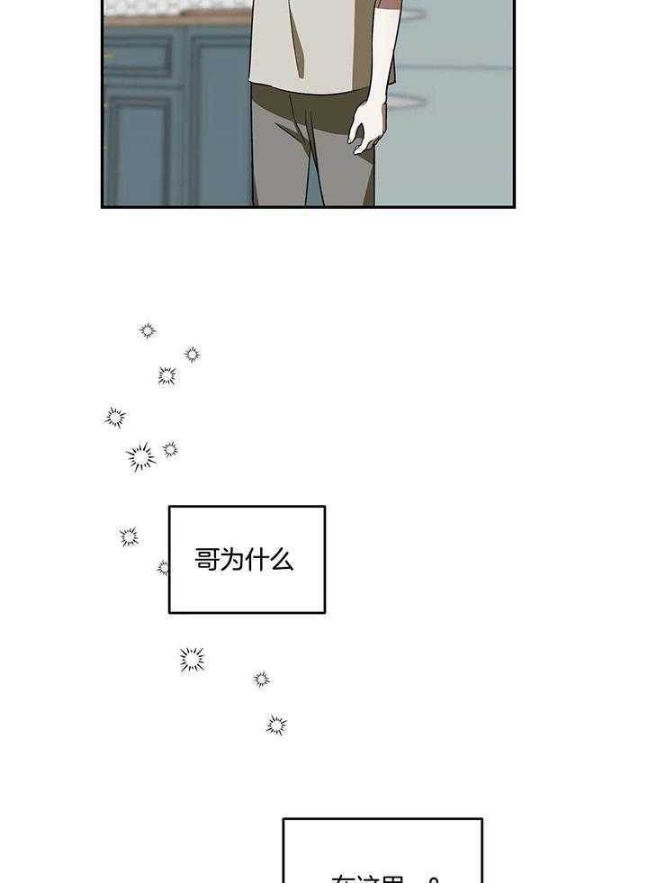 《我的阿尔法主人（共2季）》漫画最新章节第48话_回忆免费下拉式在线观看章节第【7】张图片