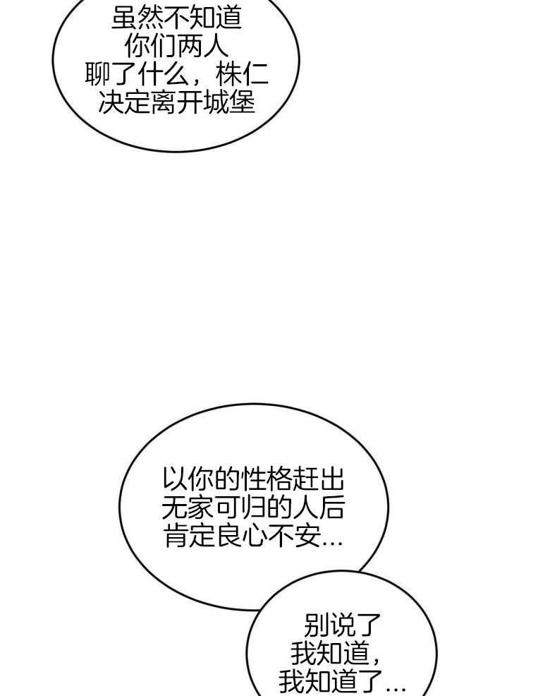 《我的阿尔法主人（共2季）》漫画最新章节第47话_确认真相（第一季完）免费下拉式在线观看章节第【38】张图片