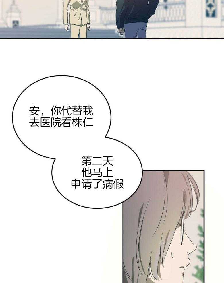 《我的阿尔法主人（共2季）》漫画最新章节第47话_确认真相（第一季完）免费下拉式在线观看章节第【40】张图片