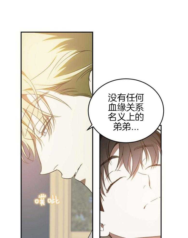 《我的阿尔法主人（共2季）》漫画最新章节第47话_确认真相（第一季完）免费下拉式在线观看章节第【33】张图片