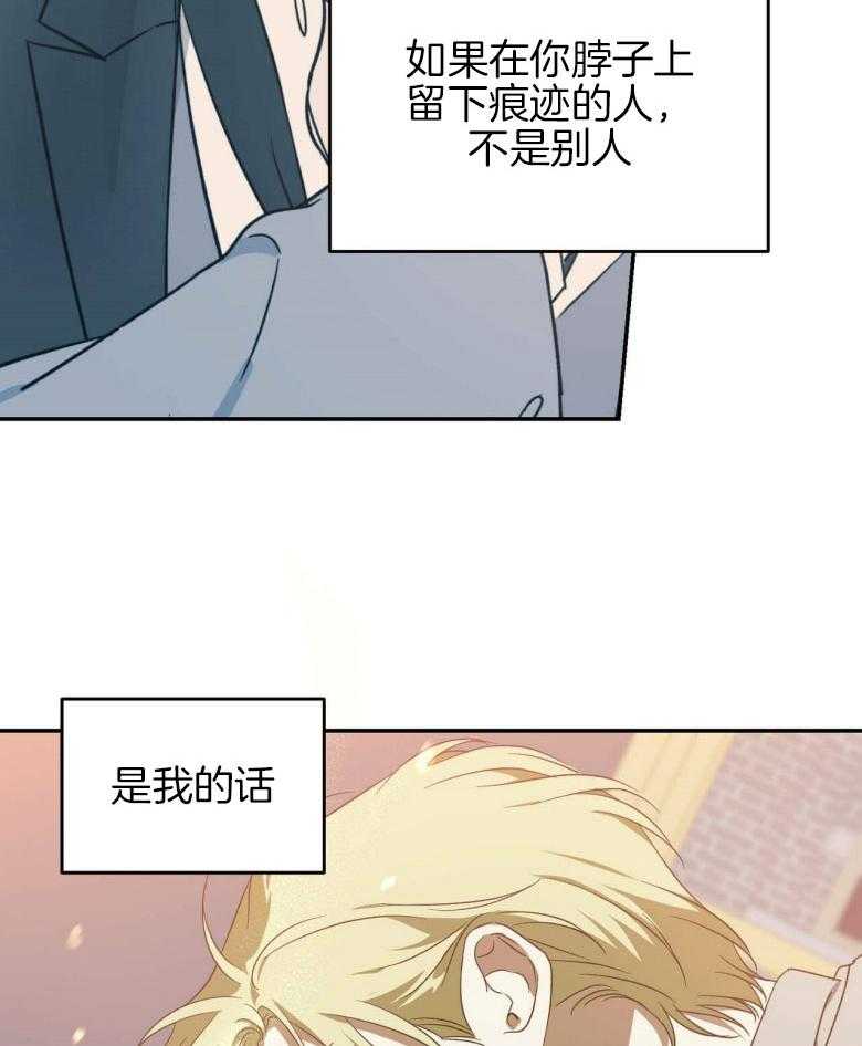 《我的阿尔法主人（共2季）》漫画最新章节第47话_确认真相（第一季完）免费下拉式在线观看章节第【23】张图片