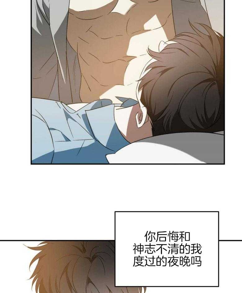 《我的阿尔法主人（共2季）》漫画最新章节第47话_确认真相（第一季完）免费下拉式在线观看章节第【15】张图片