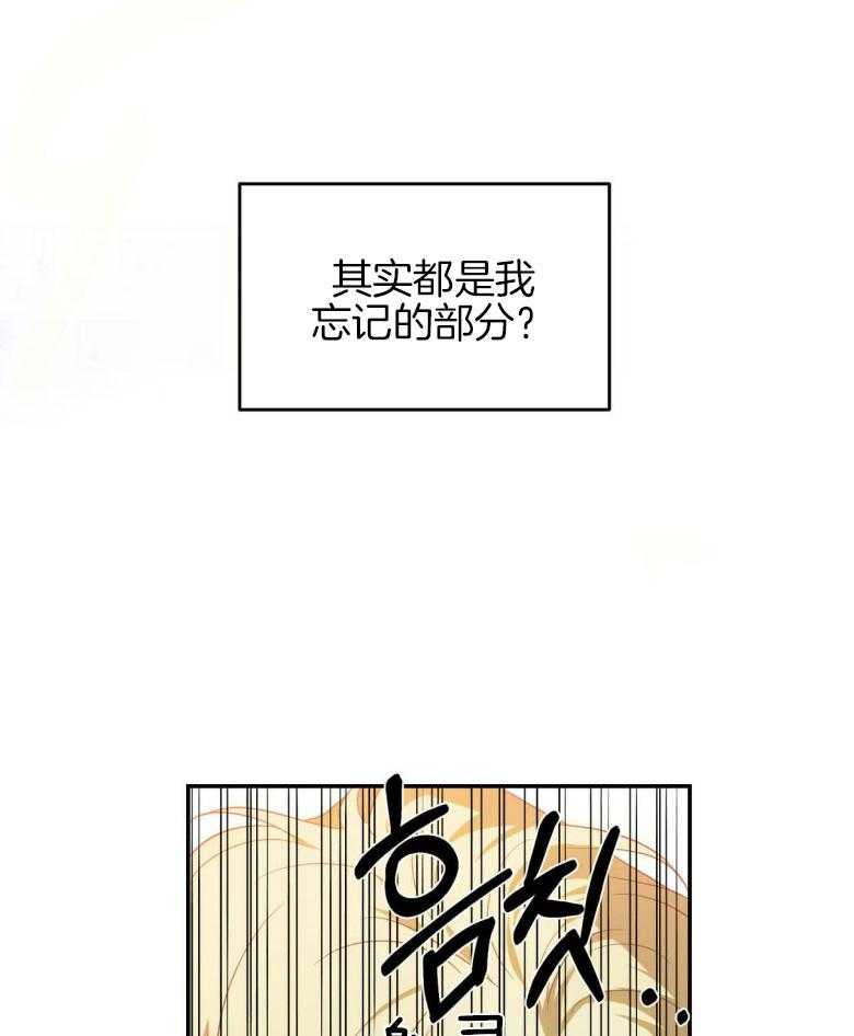 《我的阿尔法主人（共2季）》漫画最新章节第47话_确认真相（第一季完）免费下拉式在线观看章节第【20】张图片