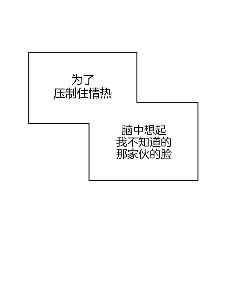 《我的阿尔法主人（共2季）》漫画最新章节第47话_确认真相（第一季完）免费下拉式在线观看章节第【45】张图片