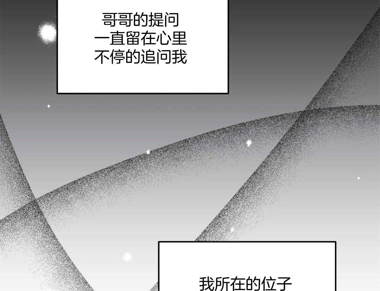 《我的阿尔法主人（共2季）》漫画最新章节第45话_我的所求免费下拉式在线观看章节第【27】张图片