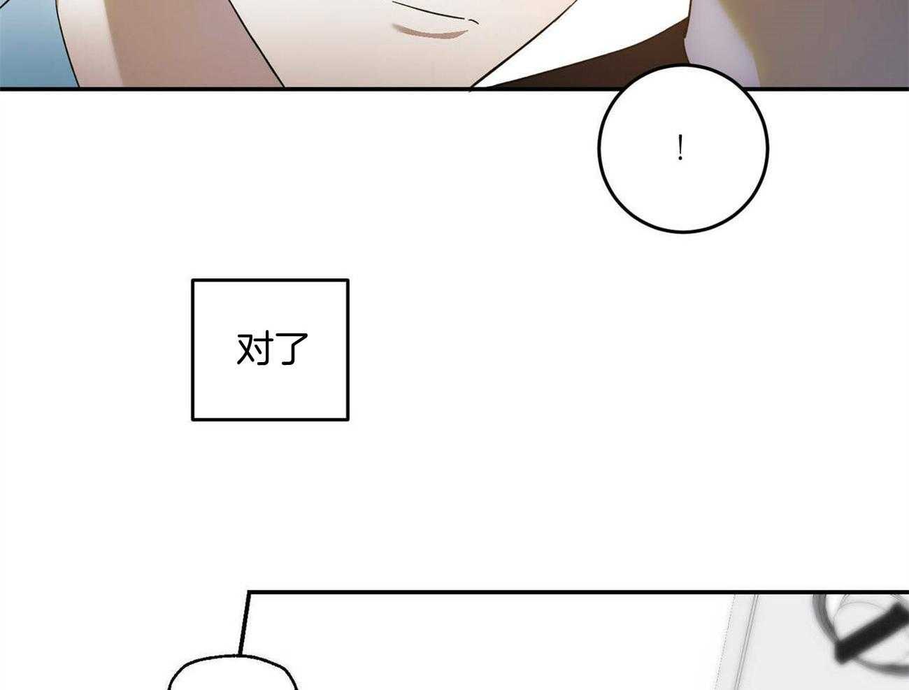 《我的阿尔法主人（共2季）》漫画最新章节第45话_我的所求免费下拉式在线观看章节第【40】张图片