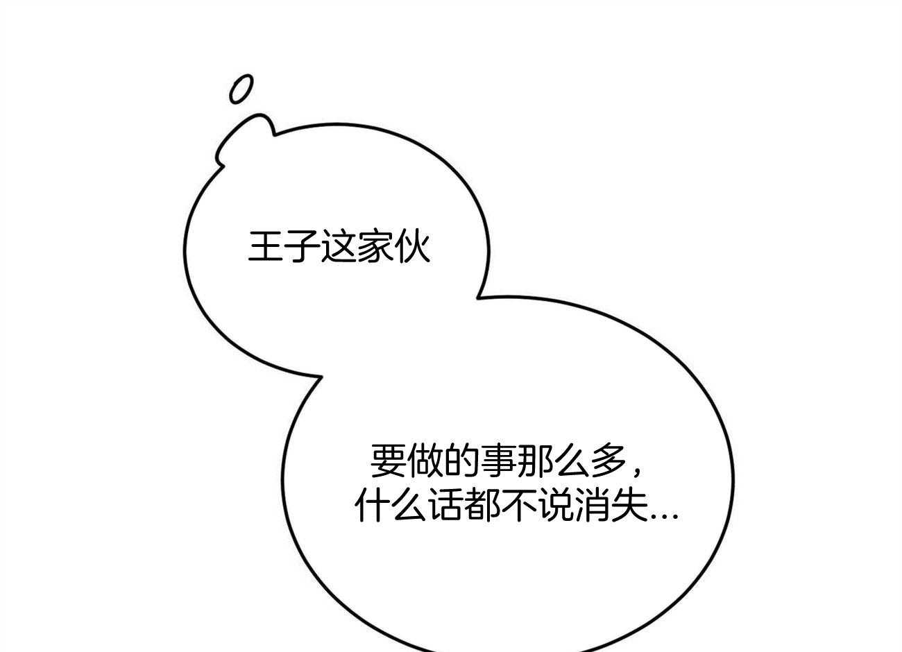 《我的阿尔法主人（共2季）》漫画最新章节第45话_我的所求免费下拉式在线观看章节第【9】张图片