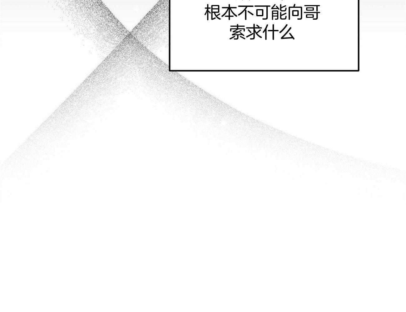 《我的阿尔法主人（共2季）》漫画最新章节第45话_我的所求免费下拉式在线观看章节第【26】张图片